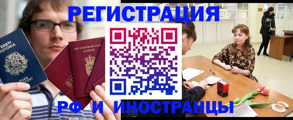 прописка законно в Улан-Удэ