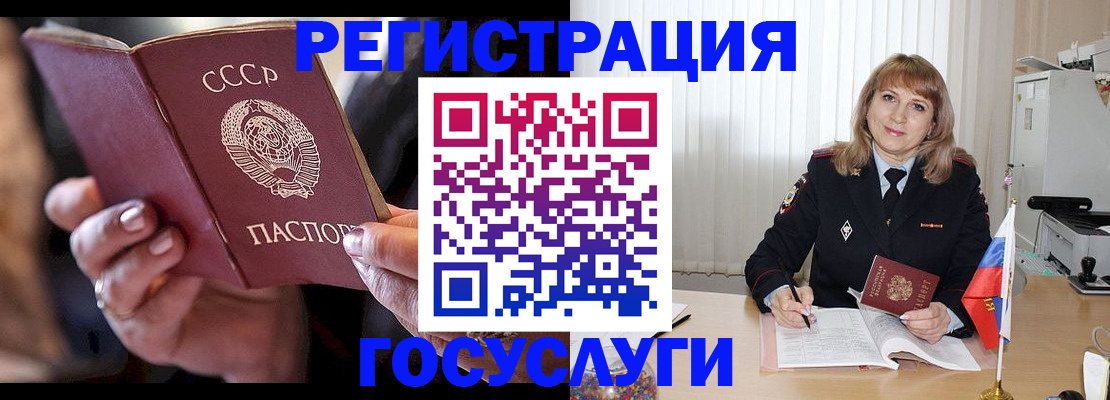 прописка законно в Улан-Удэ