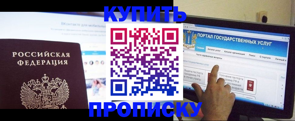 временная регистрация законно в Улан-Удэ