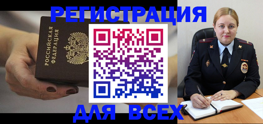 миграционный учет в Улан-Удэ