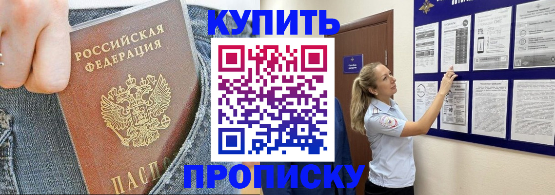 миграционный учет в Улан-Удэ
