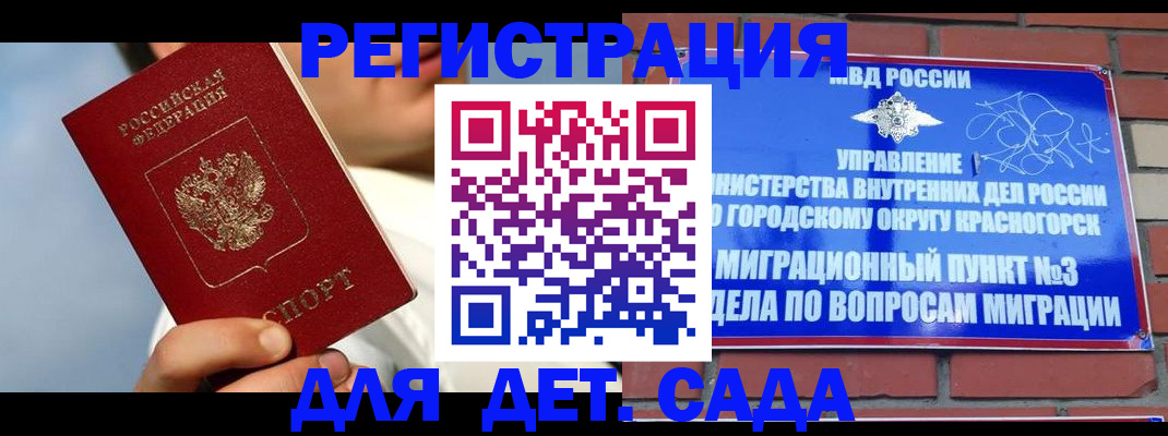 временная регистрация поиск в Улан-Удэ